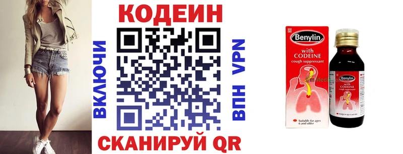 Codein Purple Drank  Сураж 