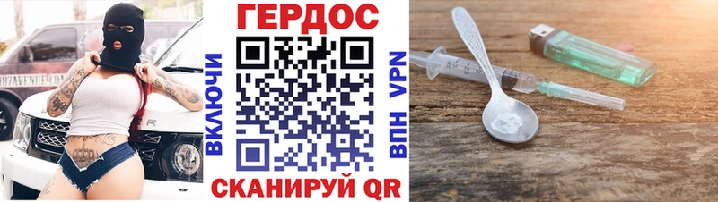 ГЕРОИН VHQ Сураж
