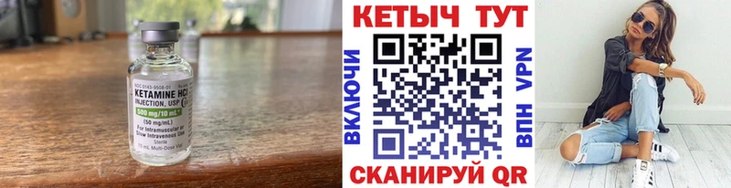 КЕТАМИН ketamine  магазин продажи наркотиков  blacksprut вход  Сураж 