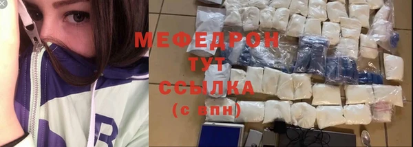 мефедрон Заволжск